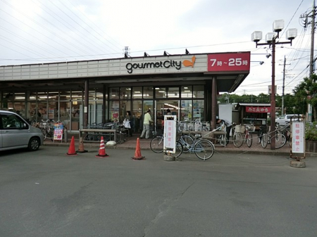 周辺環境　スーパー 300m グルメシティ 立川若葉店