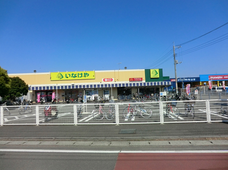 周辺環境　その他環境写真 1000m いなげや大和相模大塚駅前