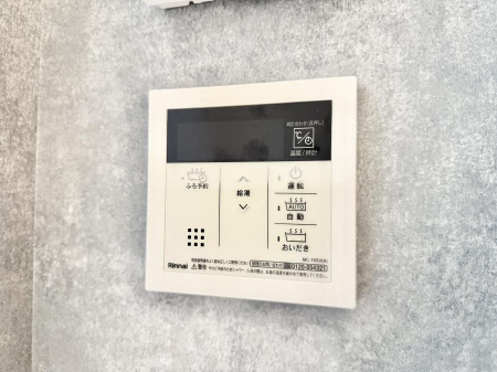 その他内観　設備■家族の入浴時間がバラバラでも、いつでも温かいお風呂に入れます。