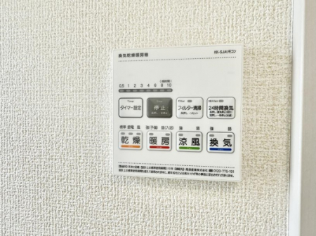 その他内観　設備■浴室をすぐに暖かく湿気も取り除けて便利