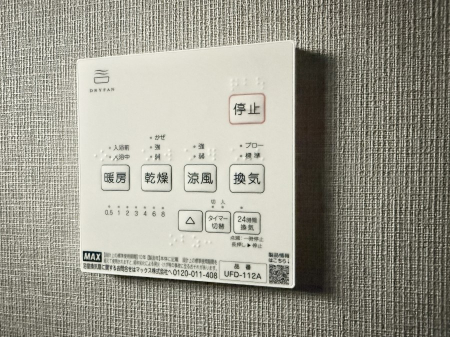 ���̑����ρ@�ݔ��������������ɒg�������C����菜���ĕ֗�