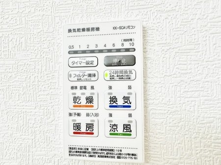 ���̑����ρ@�ݔ��������������ɒg�������C����菜���ĕ֗�