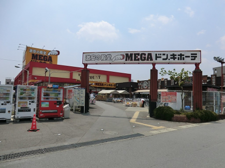 ӊ@X[p[ 850m MEGAhELz[e