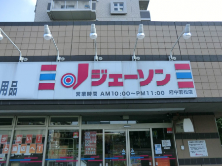 ���ӊ��@�X�[�p�[ 1500m �W�F�[�\�� �{���ᏼ�X