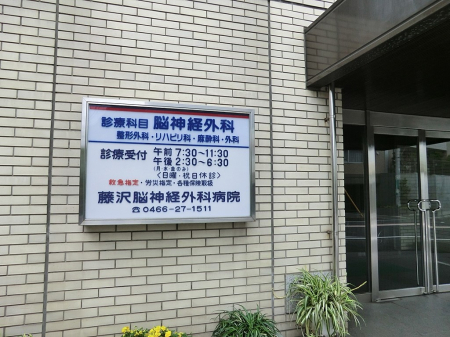 ���ӊ��@�a�@ 800m ����]�_�o�O�ȕa�@