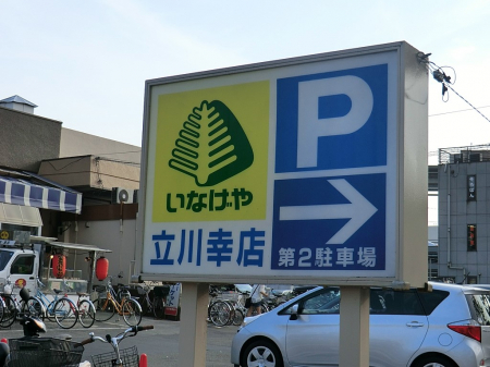 ӊ@X[p[ 1900m Ȃ◧KX