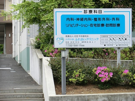 ���ӊ��@�a�@ 600m �S���̐X�ӂꂠ���N���j�b�N