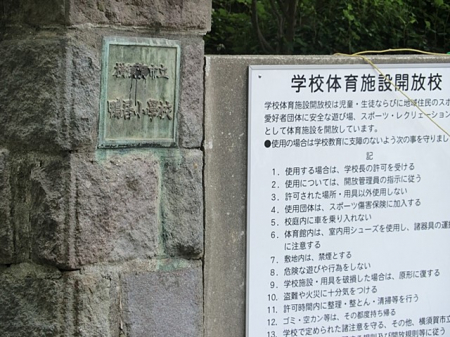 ���ӊ��@���w�Z 995m ���{��s���������w�Z