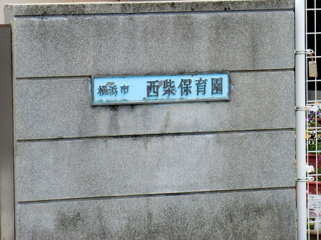 ���ӊ��@�c�t���E�ۈ牀 400m ���ĕۈ牀