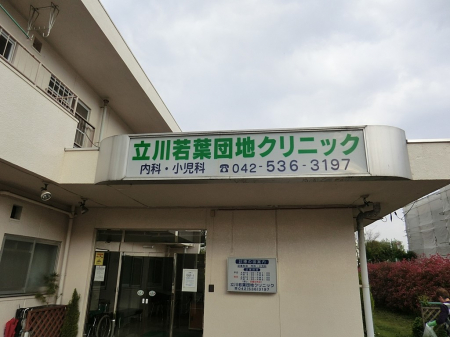 ���ӊ��@�a�@ 800m ��t�c�n�N���j�b�N