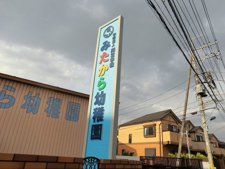 ���ӊ��@�c�t���E�ۈ牀 1100m �݂�����c�t��