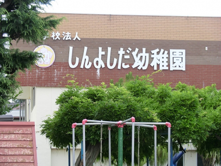 ���ӊ��@�c�t���E�ۈ牀 1400m ����悵���c�t��