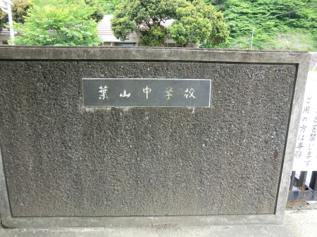 ���ӊ��@���w�Z 2700m �t�R�����t�R���w�Z