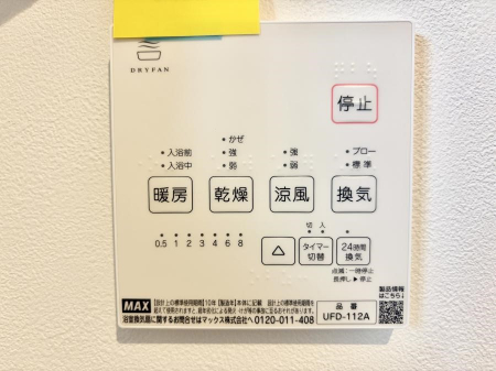 ���̑����ρ@�ݔ����~�ł��������A���K�����@�\�Ŏ��C�΍���o�b�`��