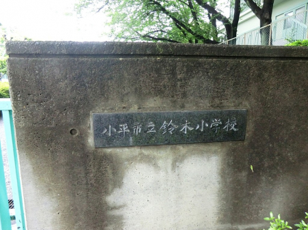 ���ӊ��@���w�Z 650m �����s����؏��w�Z