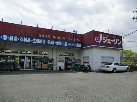 ���ӊ��@�X�[�p�[ 900m �W�F�[�\����ӓX