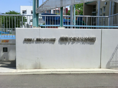 ���ӊ��@�c�t���E�ۈ牀 1200m �F�肱�ǂ����Ó��܂��c�t��