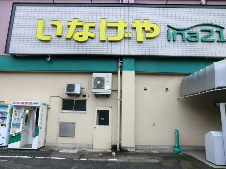 ���ӊ��@�X�[�p�[ 1300m ina21�����V�_�X