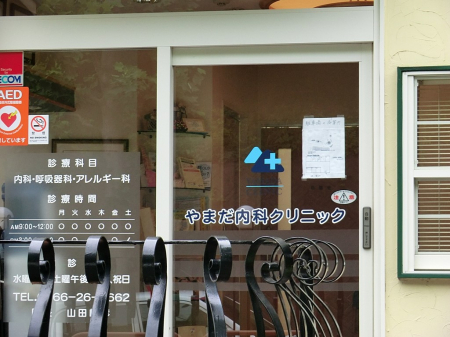 ���ӊ��@�a�@ 200m ��܂����ȃN���j�b�N