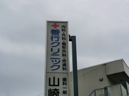 ���ӊ��@�a�@ 550m �P�s�N���j�b�N