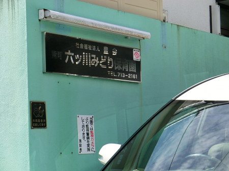 ���ӊ��@�c�t���E�ۈ牀 400m �Z�c��݂ǂ�ۈ牀