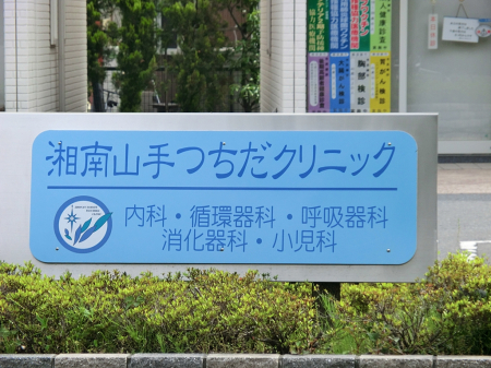 ���ӊ��@�a�@ 700m �Ó�R������N���j�b�N