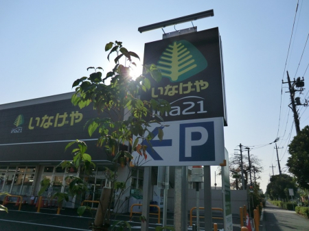 ���ӊ��@�X�[�p�[ 400m ina21������ؒ��X