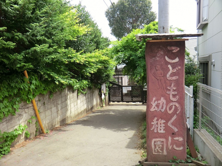 ���ӊ��@�c�t���E�ۈ牀 400m ���ǂ��̂��ɗc�t��