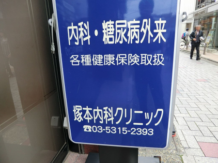 ���ӊ��@�a�@ 1100m �˖{���ȃN���j�b�N