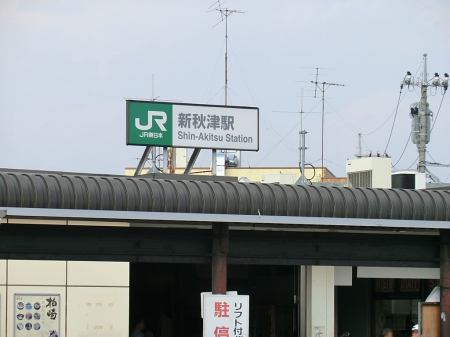 ���ӊ��@�w 1040m JR��������u�V�H�Áv�w