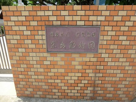 ���ӊ��@�c�t���E�ۈ牀 1200m ����c�t��