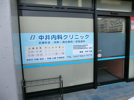 ���ӊ��@�a�@ 1000m ������ȃN���j�b�N