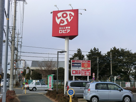 ���ӊ��@�X�[�p�[ 650m ���s�A�ΐ�X