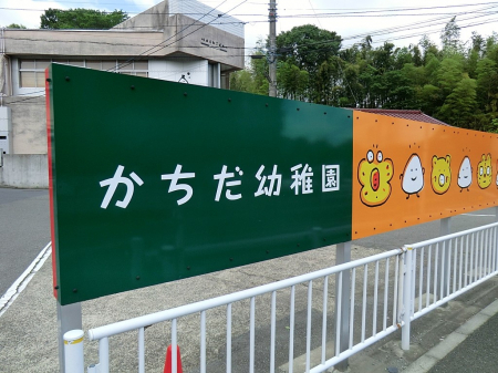 ���ӊ��@�c�t���E�ۈ牀 700m �������c�t��