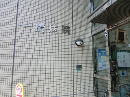 ���ӊ��@�a�@ 1400m �ꋴ�a�@