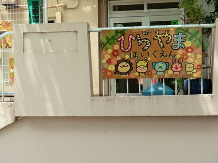 ���ӊ��@�c�t���E�ۈ牀 500m ����s���Ђ��ܕۈ牀