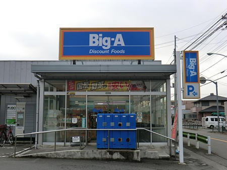 ���ӊ��@�X�[�p�[ 450m �r�b�O�E�G�[