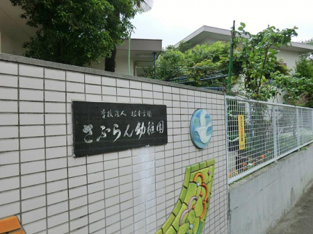 ���ӊ��@�c�t���E�ۈ牀 1100m ���ӂ��c�t��