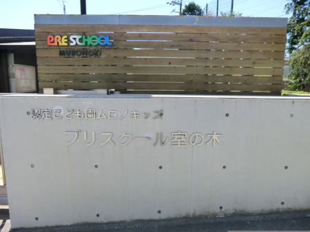 ���ӊ��@�c�t���E�ۈ牀 1100m �F�肱�ǂ��������m�L�b�Y ���̖ؗc�t���E�v���X�N�[�����̖�
