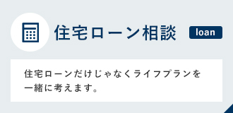 �_�ސ�G���A�ł̏Z��[���̂��ƂȂ�ME�s���Y��t�ɂ����k��������